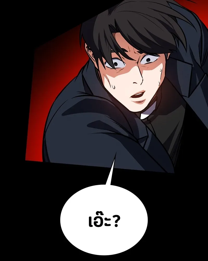Day Walker มือสังหารพันธุ์อมตะ ตอนที่ 9 หน้า 77