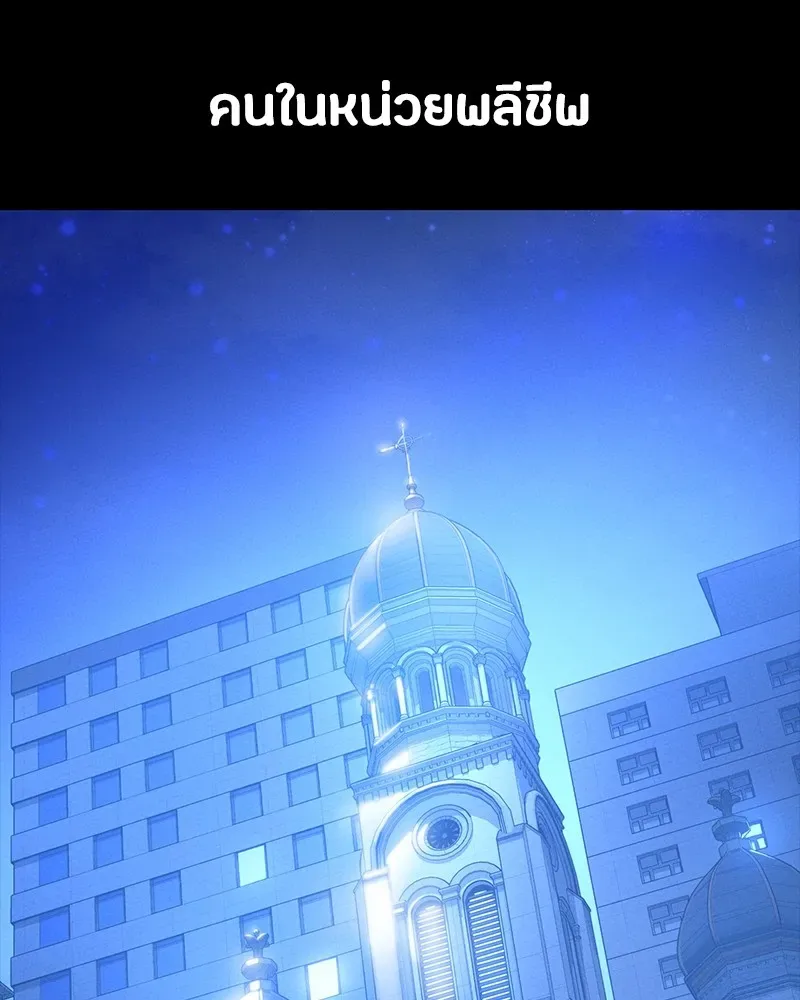 Day Walker มือสังหารพันธุ์อมตะ ตอนที่ 9 หน้า 8
