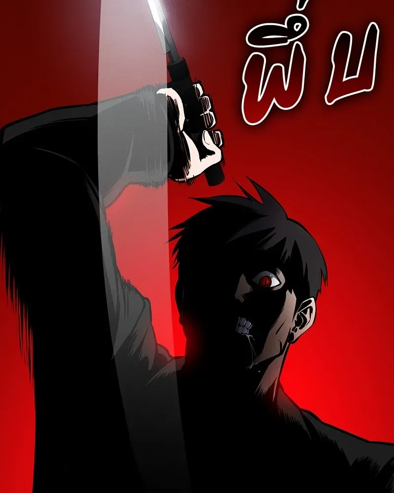 Day Walker มือสังหารพันธุ์อมตะ ตอนที่ 9 หน้า 80