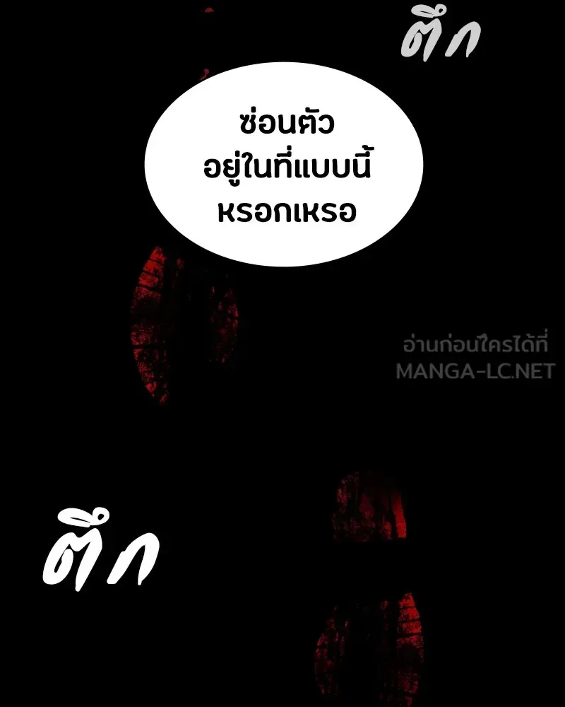 Day Walker มือสังหารพันธุ์อมตะ ตอนที่ 9 หน้า 84