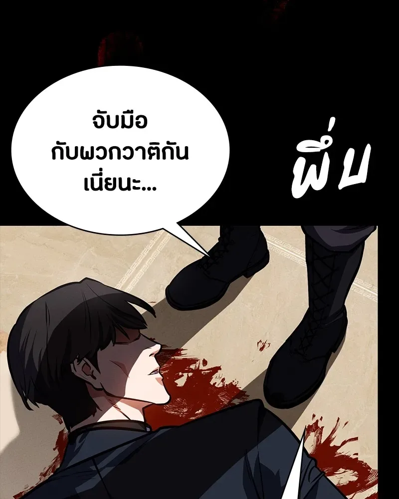 Day Walker มือสังหารพันธุ์อมตะ ตอนที่ 9 หน้า 85
