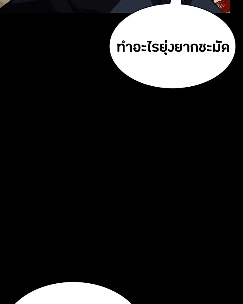 Day Walker มือสังหารพันธุ์อมตะ ตอนที่ 9 หน้า 86