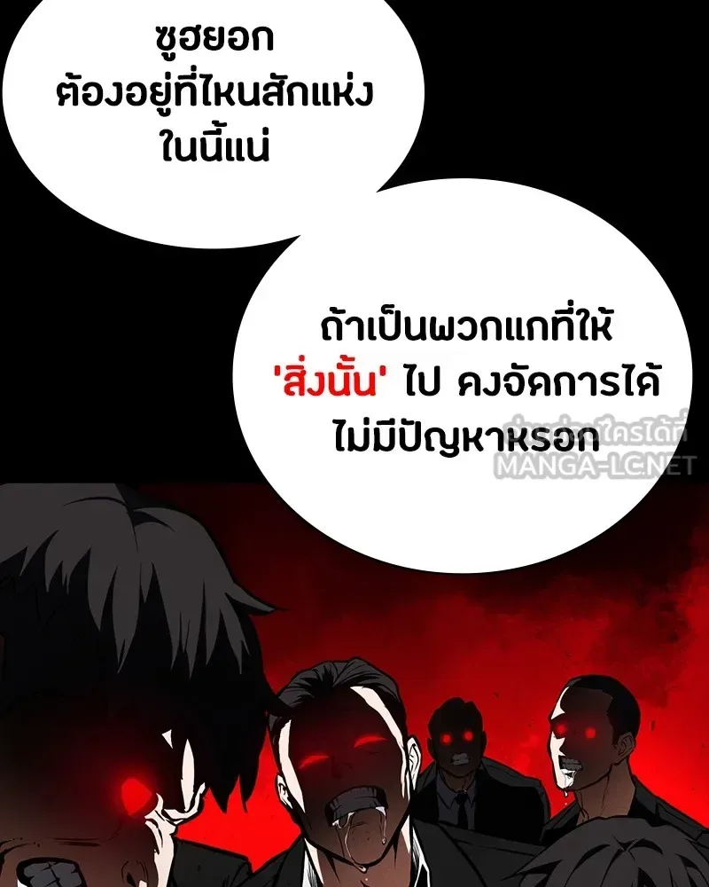 Day Walker มือสังหารพันธุ์อมตะ ตอนที่ 9 หน้า 87