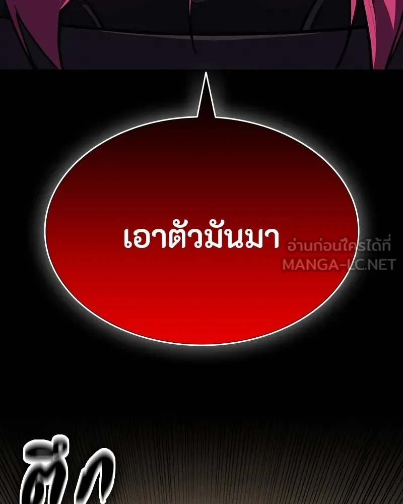 Day Walker มือสังหารพันธุ์อมตะ ตอนที่ 9 หน้า 90