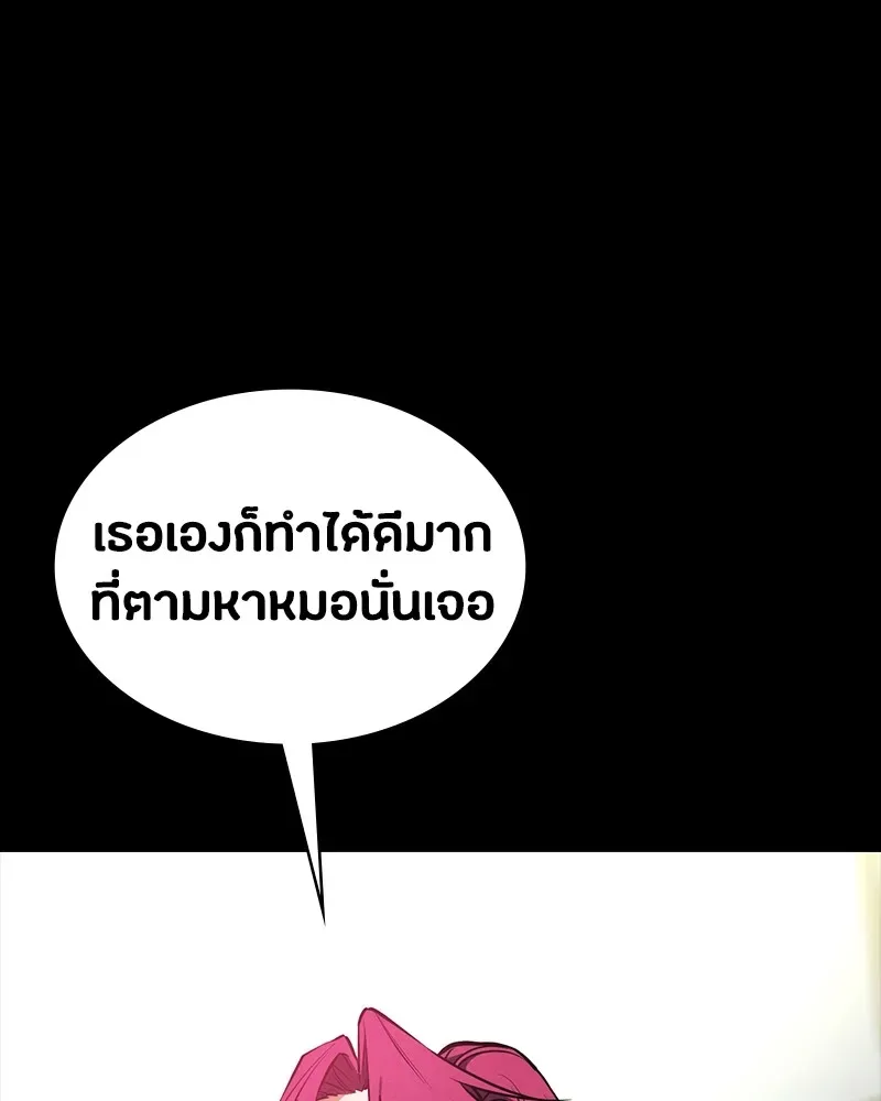 Day Walker มือสังหารพันธุ์อมตะ ตอนที่ 9 หน้า 94