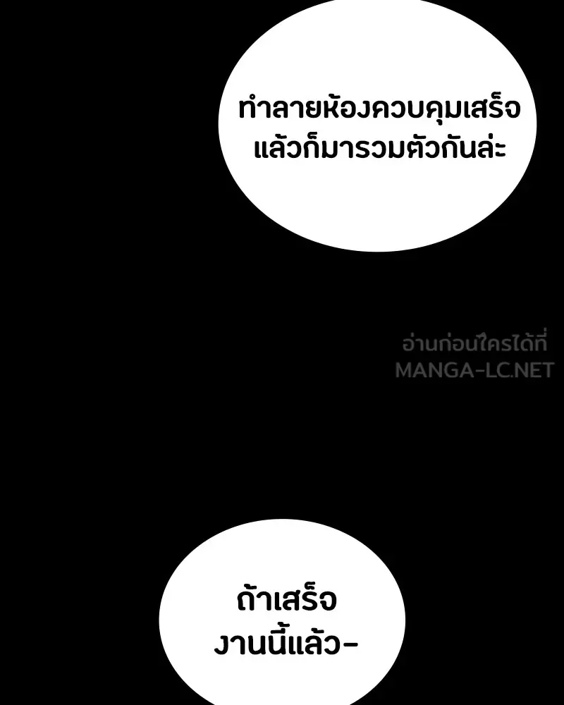 Day Walker มือสังหารพันธุ์อมตะ ตอนที่ 9 หน้า 96