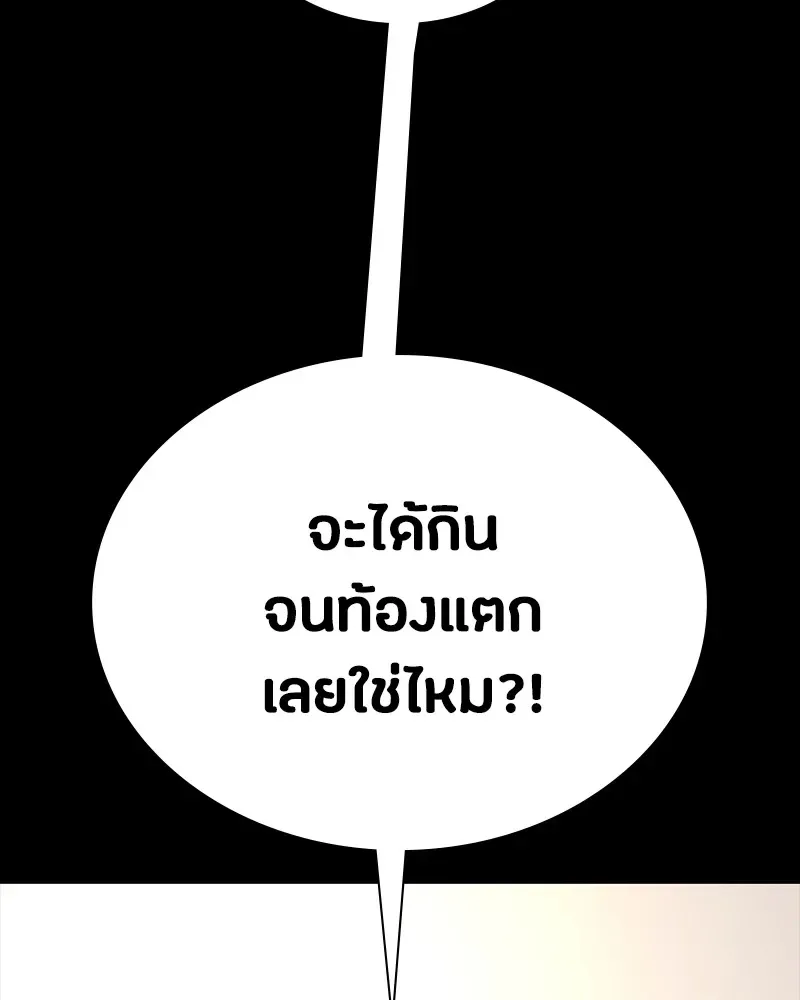 Day Walker มือสังหารพันธุ์อมตะ ตอนที่ 9 หน้า 97