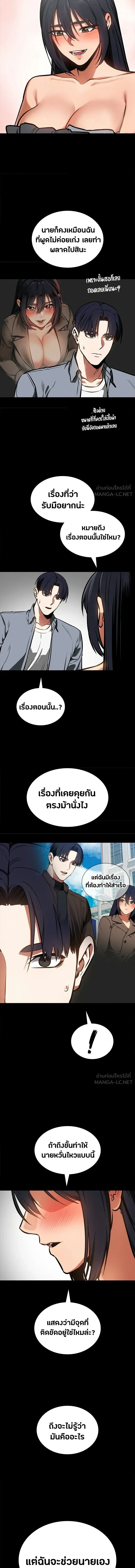 Day Walker มือสังหารพันธุ์อมตะ ตอนที่ 90 หน้า 11