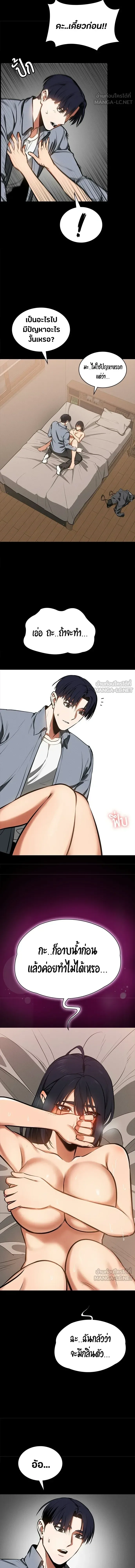 Day Walker มือสังหารพันธุ์อมตะ ตอนที่ 90 หน้า 15
