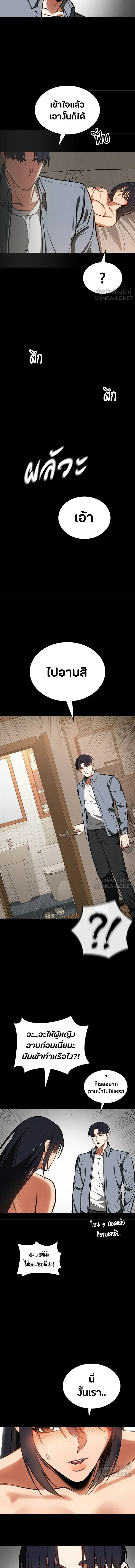 Day Walker มือสังหารพันธุ์อมตะ ตอนที่ 90 หน้า 16