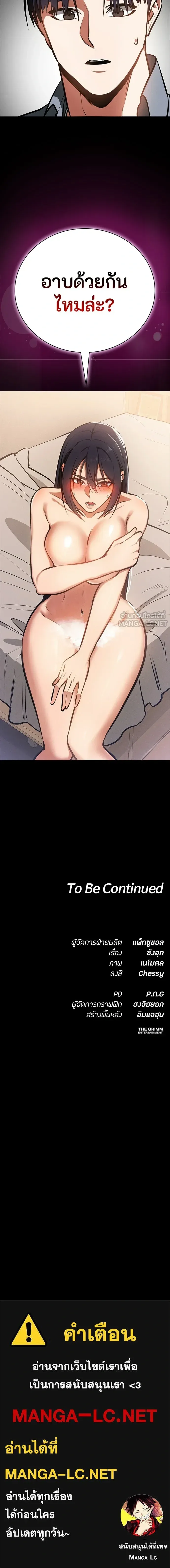 Day Walker มือสังหารพันธุ์อมตะ ตอนที่ 90 หน้า 17