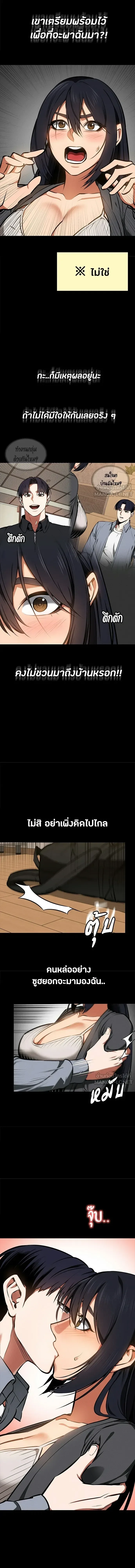 Day Walker มือสังหารพันธุ์อมตะ ตอนที่ 90 หน้า 2
