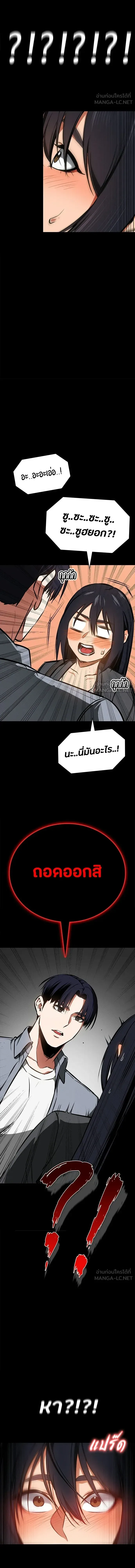 Day Walker มือสังหารพันธุ์อมตะ ตอนที่ 90 หน้า 3