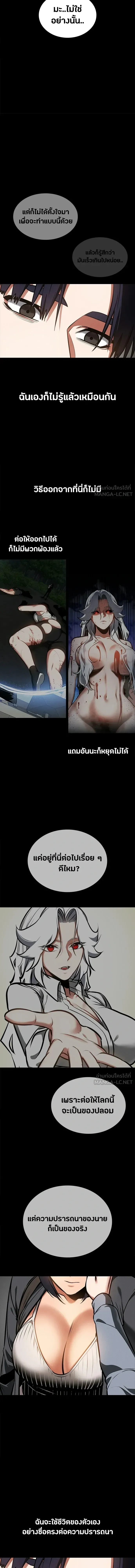 Day Walker มือสังหารพันธุ์อมตะ ตอนที่ 90 หน้า 5