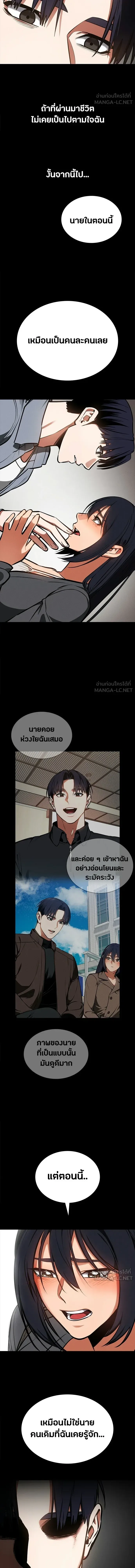 Day Walker มือสังหารพันธุ์อมตะ ตอนที่ 90 หน้า 6