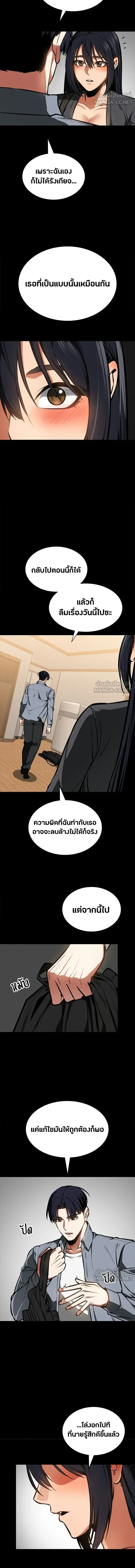 Day Walker มือสังหารพันธุ์อมตะ ตอนที่ 90 หน้า 9