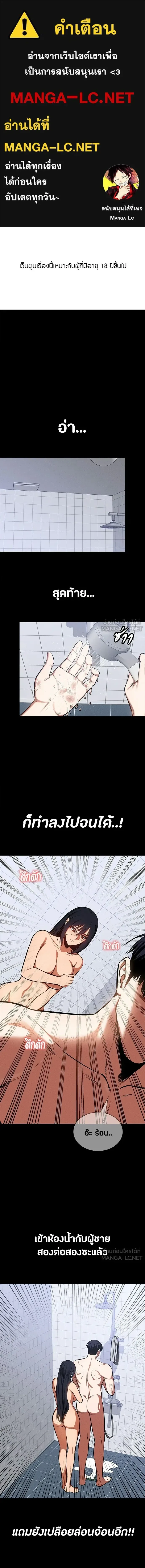 Day Walker มือสังหารพันธุ์อมตะ ตอนที่ 91 หน้า 1