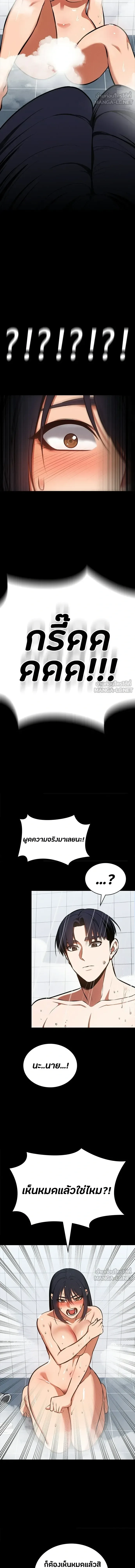 Day Walker มือสังหารพันธุ์อมตะ ตอนที่ 91 หน้า 10