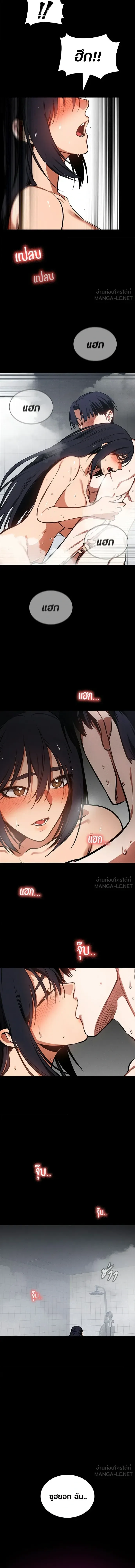 Day Walker มือสังหารพันธุ์อมตะ ตอนที่ 91 หน้า 14
