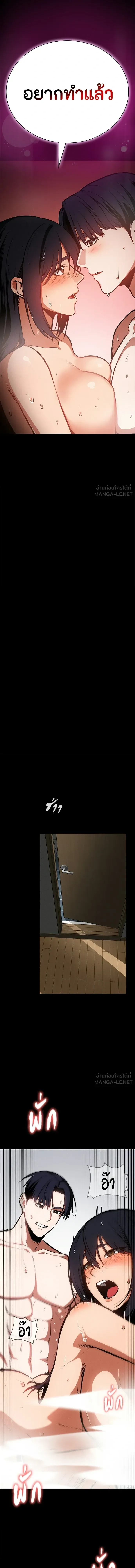 Day Walker มือสังหารพันธุ์อมตะ ตอนที่ 91 หน้า 15