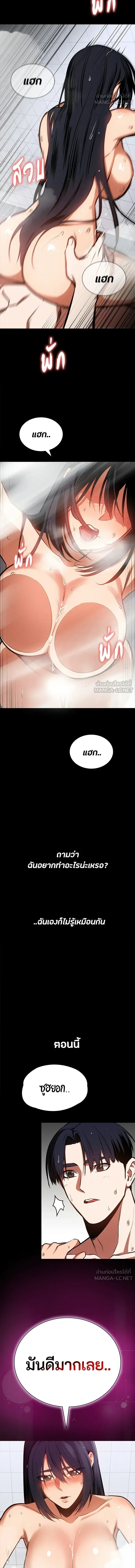 Day Walker มือสังหารพันธุ์อมตะ ตอนที่ 91 หน้า 16