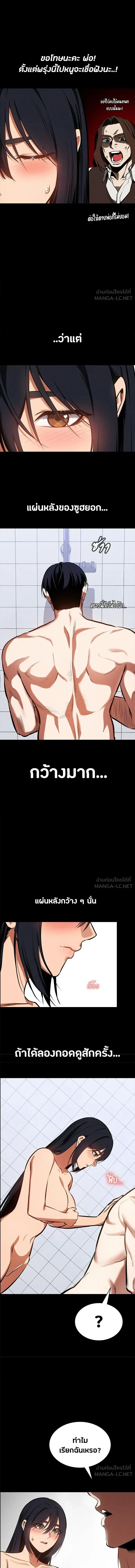 Day Walker มือสังหารพันธุ์อมตะ ตอนที่ 91 หน้า 2