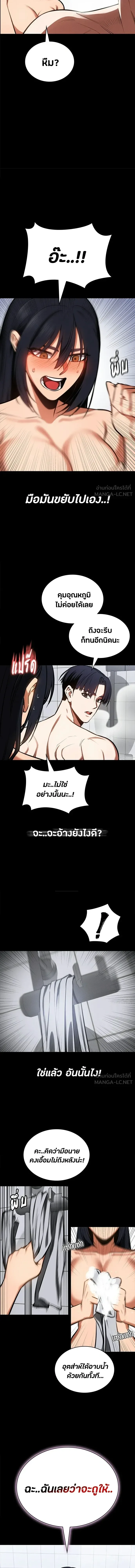 Day Walker มือสังหารพันธุ์อมตะ ตอนที่ 91 หน้า 3