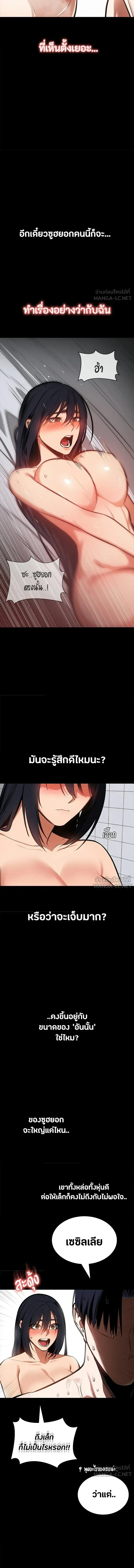 Day Walker มือสังหารพันธุ์อมตะ ตอนที่ 91 หน้า 5