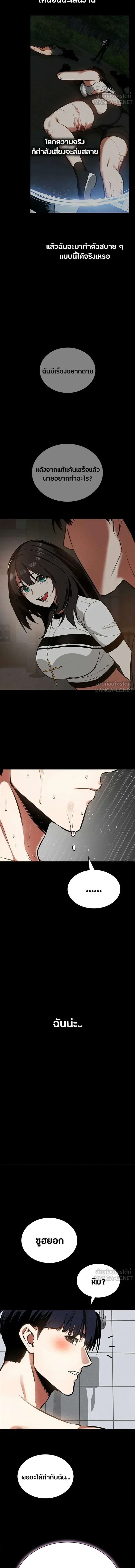 Day Walker มือสังหารพันธุ์อมตะ ตอนที่ 91 หน้า 7