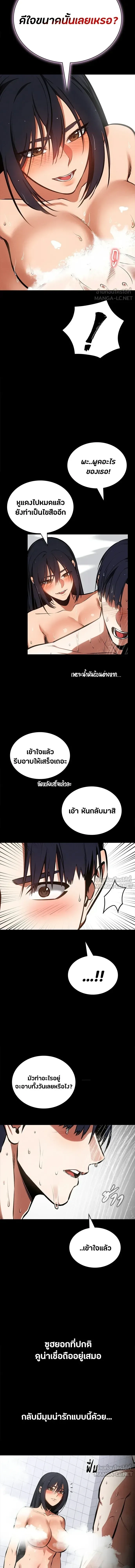 Day Walker มือสังหารพันธุ์อมตะ ตอนที่ 91 หน้า 8