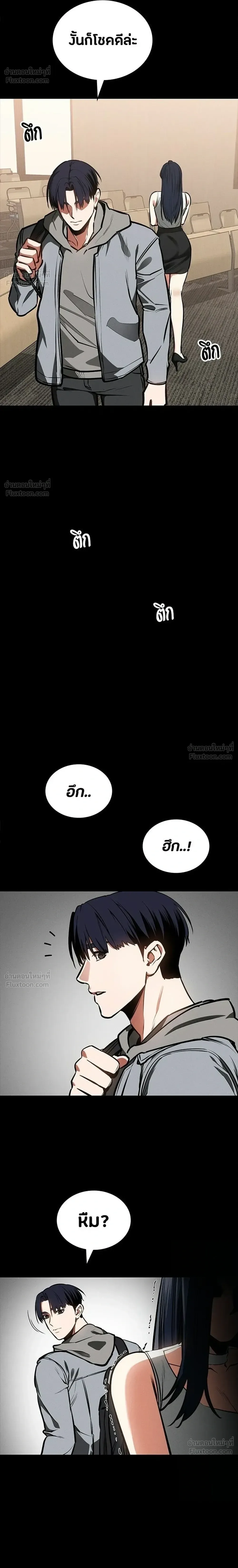 Day Walker มือสังหารพันธุ์อมตะ ตอนที่ 92 หน้า 10