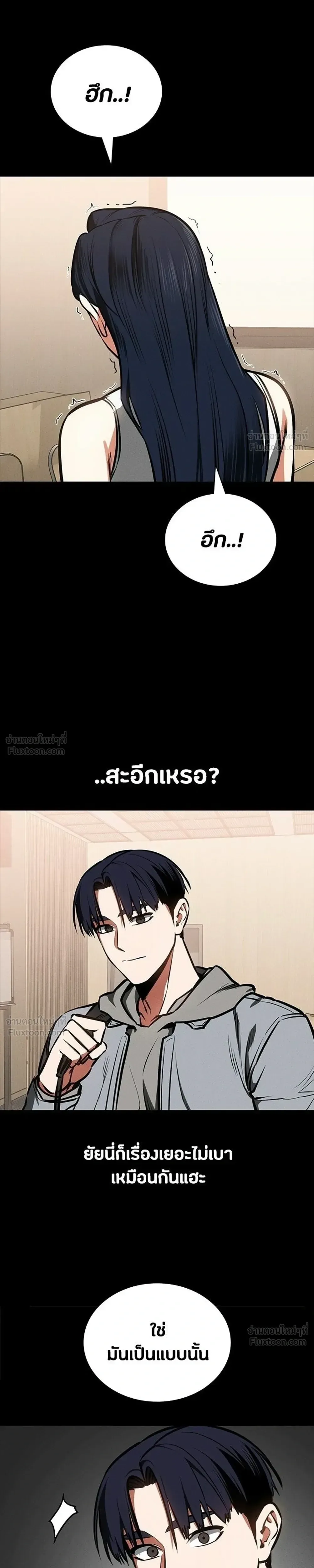 Day Walker มือสังหารพันธุ์อมตะ ตอนที่ 92 หน้า 11