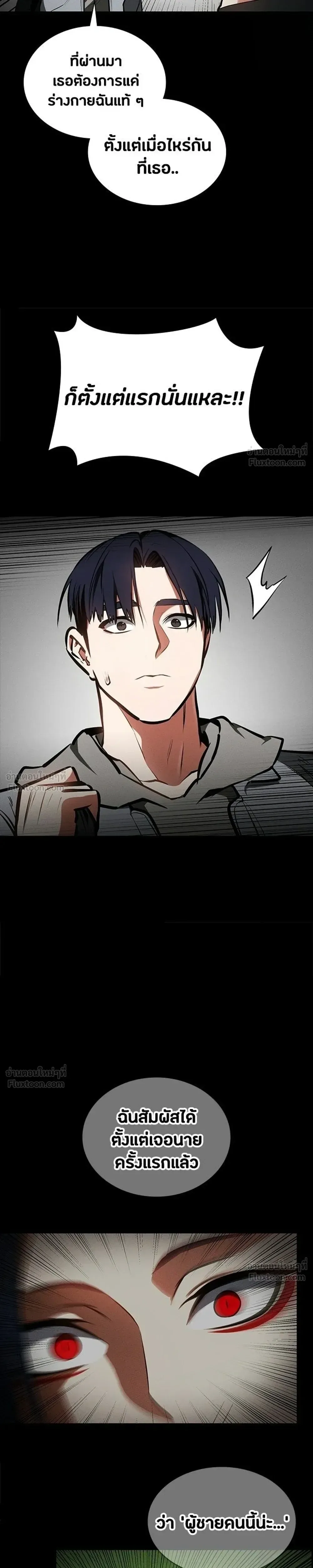 Day Walker มือสังหารพันธุ์อมตะ ตอนที่ 92 หน้า 13