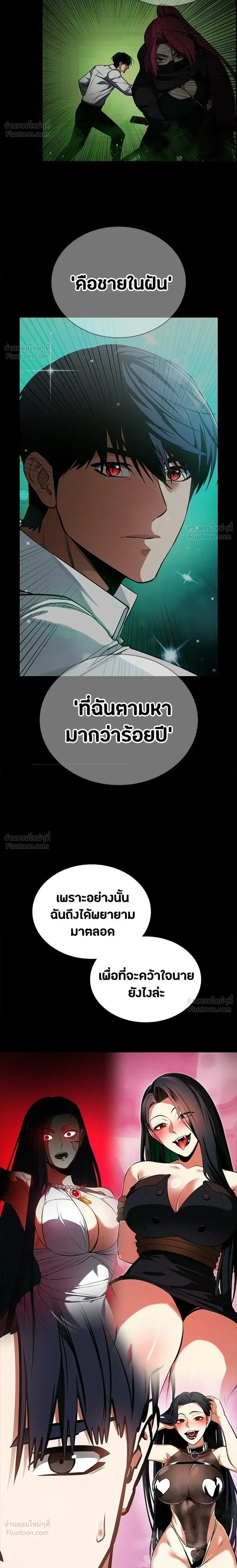 Day Walker มือสังหารพันธุ์อมตะ ตอนที่ 92 หน้า 14