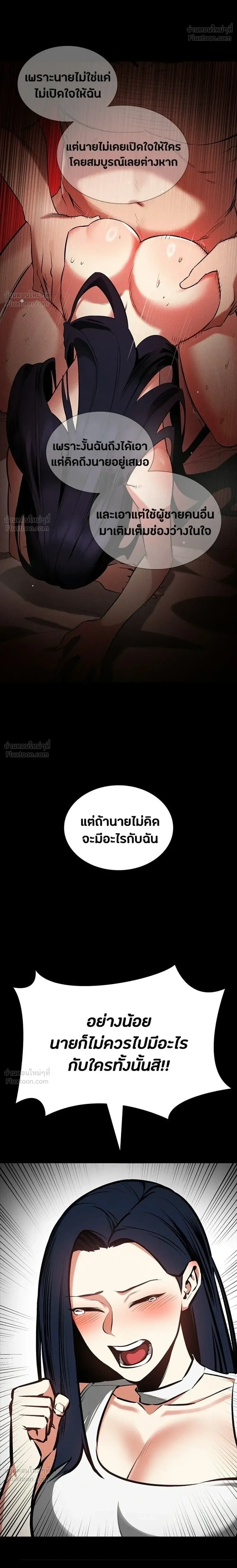 Day Walker มือสังหารพันธุ์อมตะ ตอนที่ 92 หน้า 16
