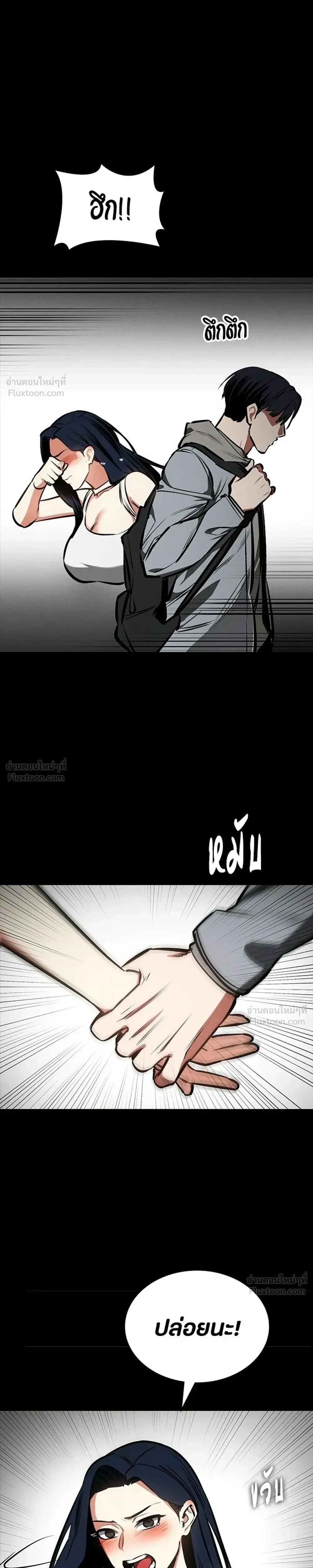 Day Walker มือสังหารพันธุ์อมตะ ตอนที่ 92 หน้า 17
