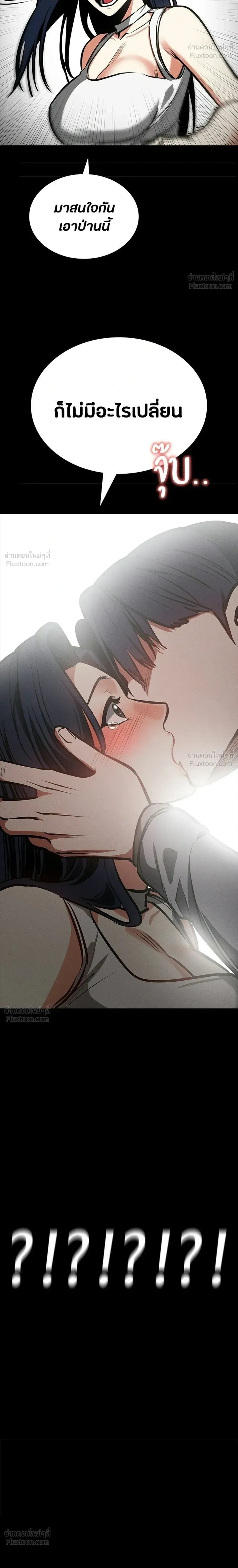 Day Walker มือสังหารพันธุ์อมตะ ตอนที่ 92 หน้า 18