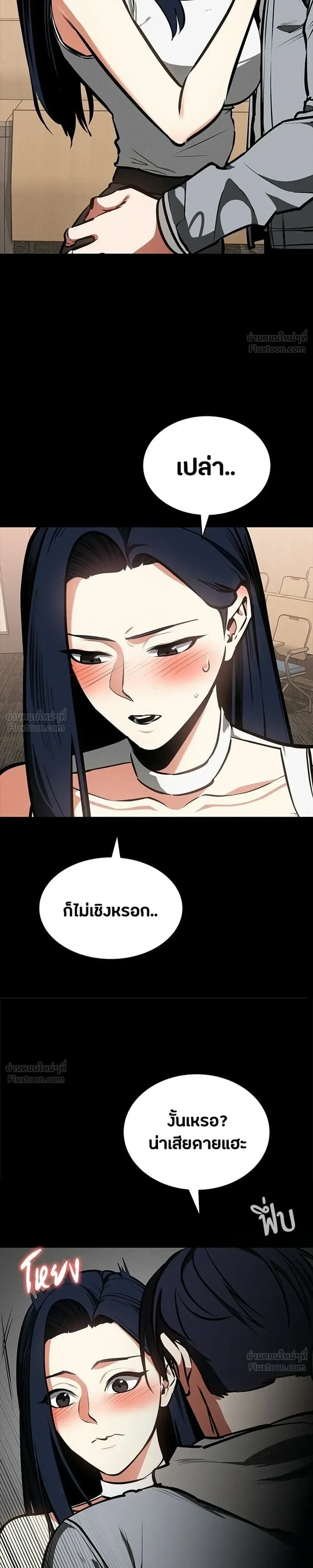 Day Walker มือสังหารพันธุ์อมตะ ตอนที่ 92 หน้า 21