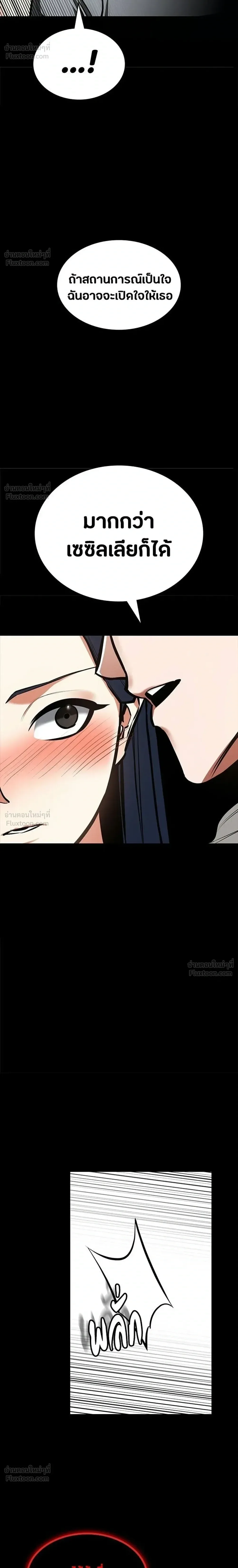 Day Walker มือสังหารพันธุ์อมตะ ตอนที่ 92 หน้า 22
