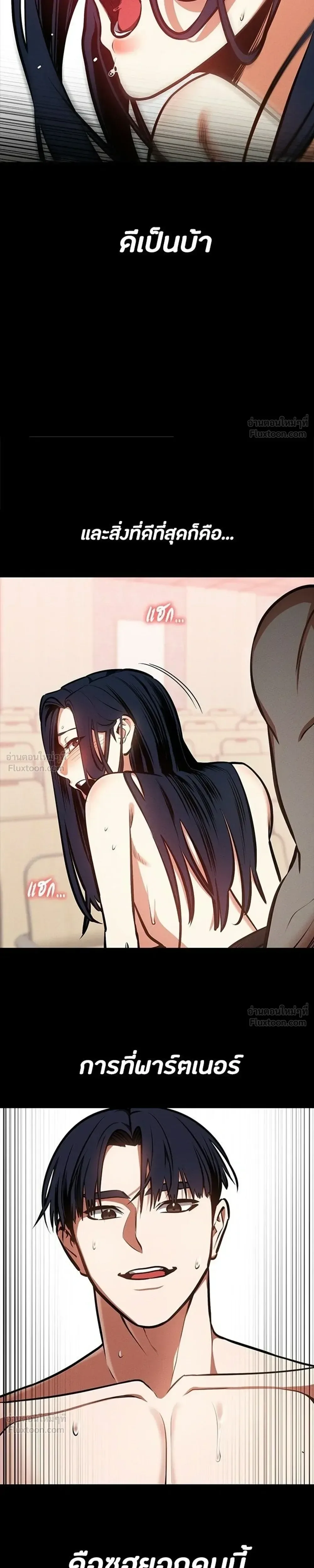 Day Walker มือสังหารพันธุ์อมตะ ตอนที่ 92 หน้า 27