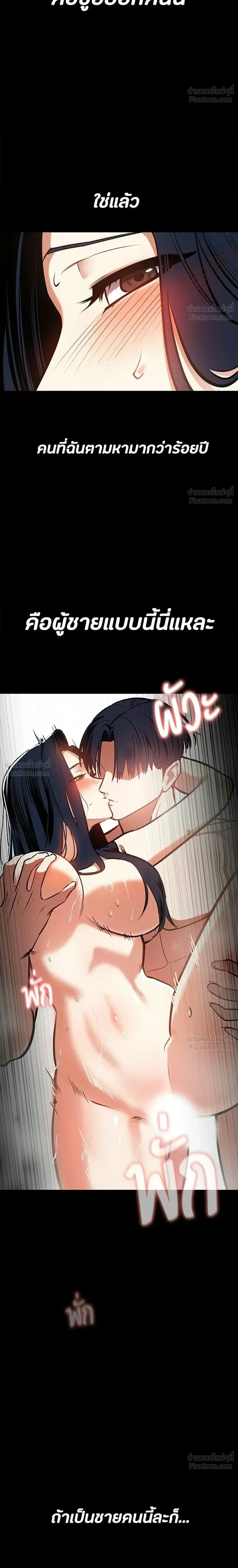 Day Walker มือสังหารพันธุ์อมตะ ตอนที่ 92 หน้า 28