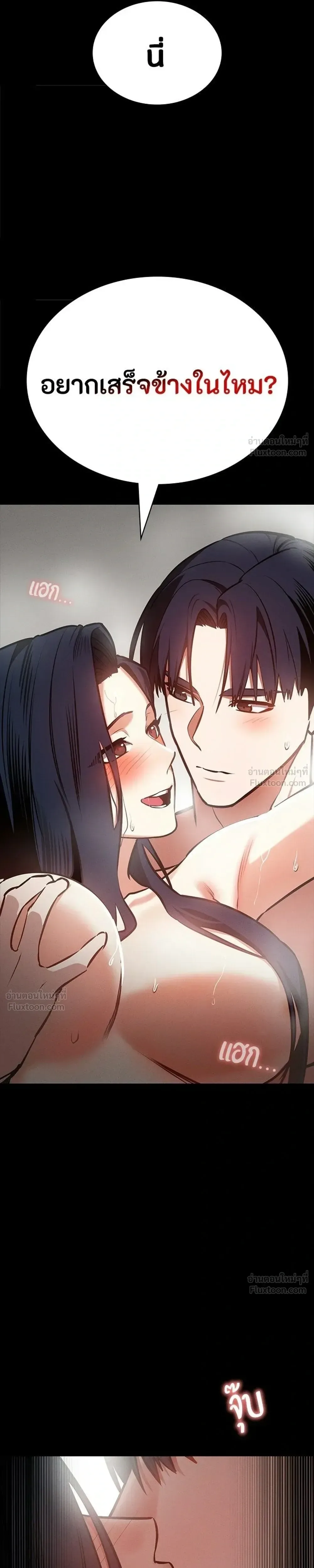 Day Walker มือสังหารพันธุ์อมตะ ตอนที่ 92 หน้า 29