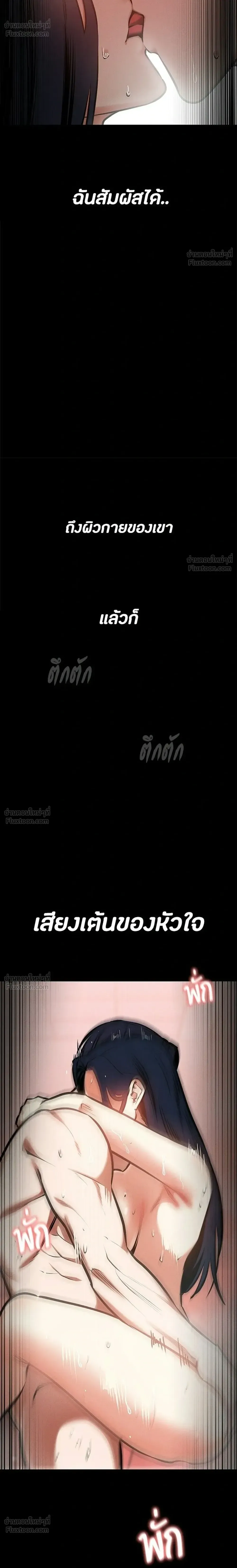 Day Walker มือสังหารพันธุ์อมตะ ตอนที่ 92 หน้า 30