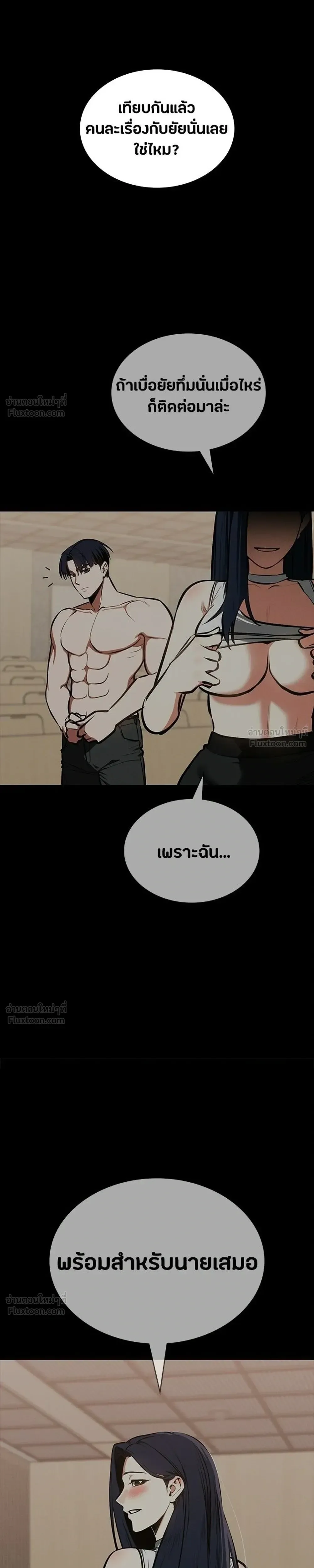 Day Walker มือสังหารพันธุ์อมตะ ตอนที่ 92 หน้า 33