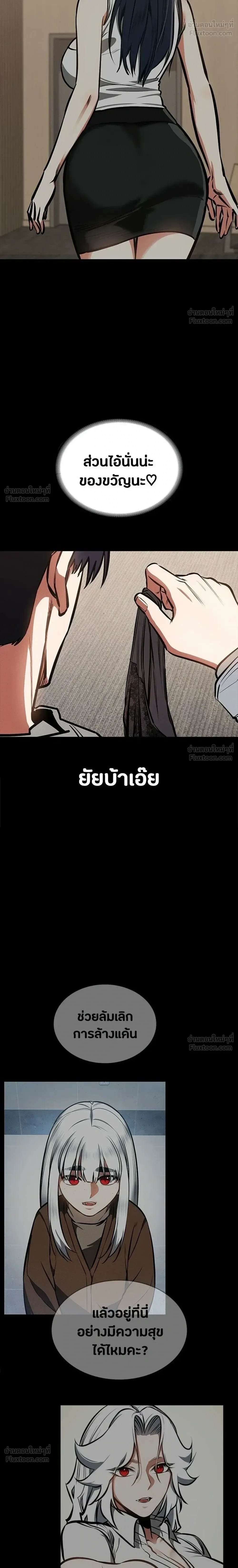 Day Walker มือสังหารพันธุ์อมตะ ตอนที่ 92 หน้า 34