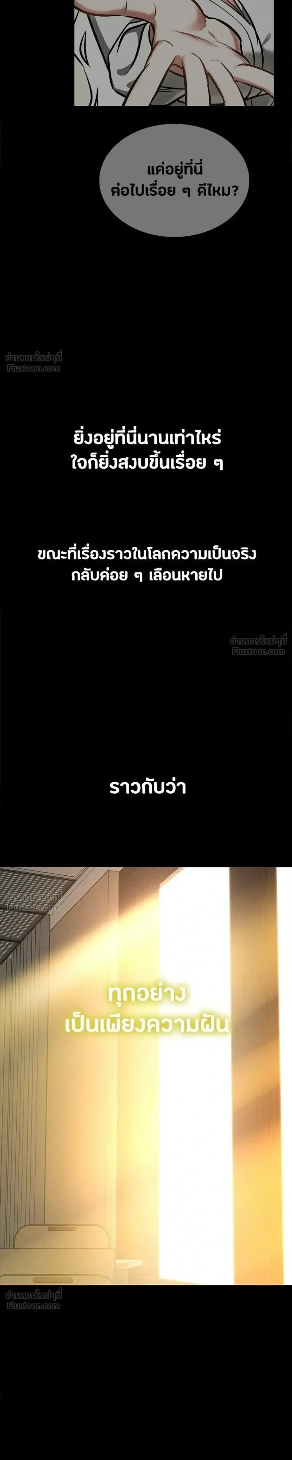 Day Walker มือสังหารพันธุ์อมตะ ตอนที่ 92 หน้า 35