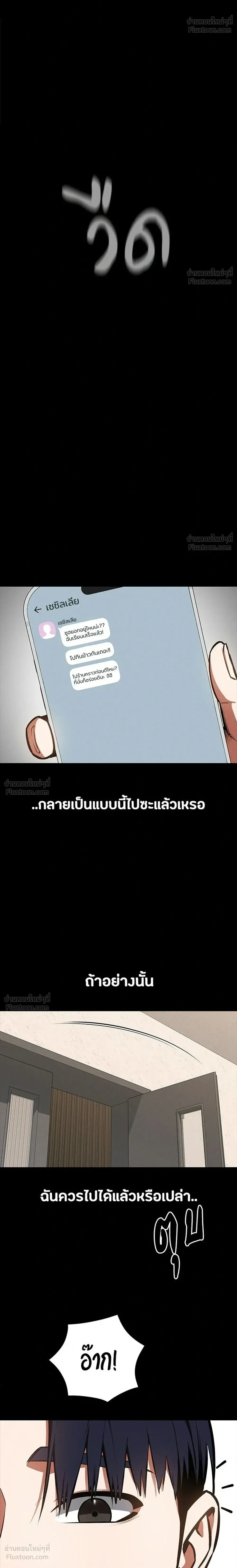 Day Walker มือสังหารพันธุ์อมตะ ตอนที่ 92 หน้า 36