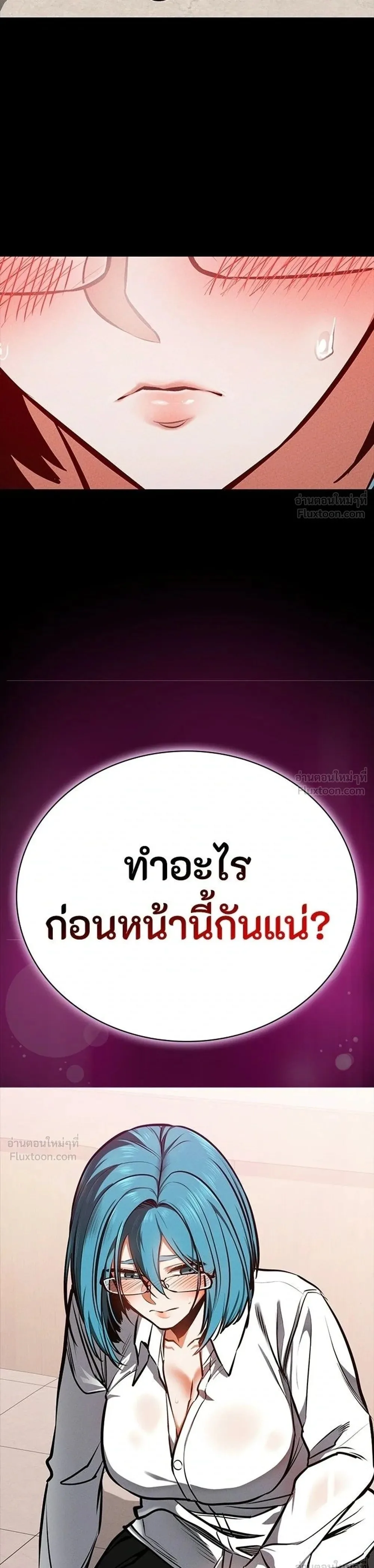 Day Walker มือสังหารพันธุ์อมตะ ตอนที่ 92 หน้า 39