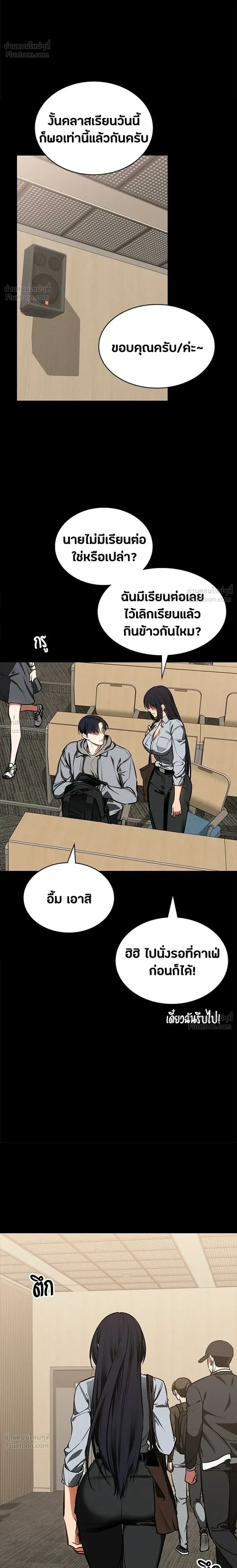 Day Walker มือสังหารพันธุ์อมตะ ตอนที่ 92 หน้า 4