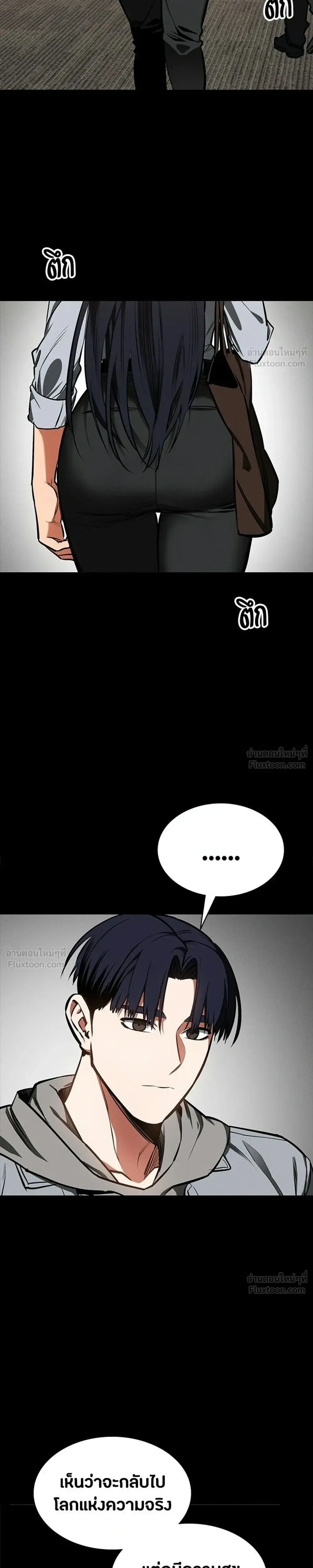Day Walker มือสังหารพันธุ์อมตะ ตอนที่ 92 หน้า 5